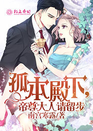 契约闪婚：冷情BOSS蜜宠妻