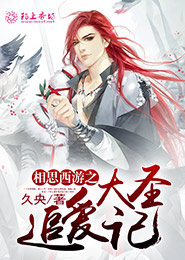 阴阳师笔记