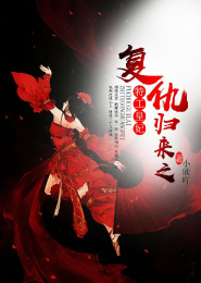 经典穿越网络小说