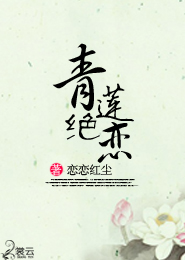 代嫁错妃之王妃很冷
