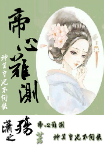 寒门神隐月下金狐