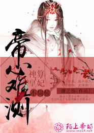 掰“直”末将需谨慎（女扮男）