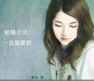 一个短篇小说女主叫陈露