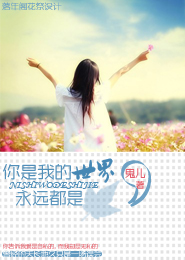 独爱金牌萌妻
