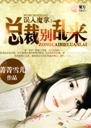 总裁疼宠宝贝妻夏如沫