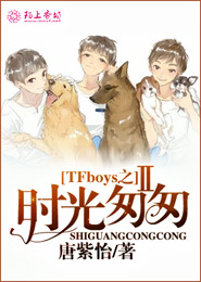 TFBOYS之樱花落兮