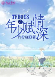 tfboys爱之空