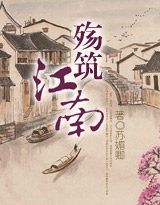 穿越之公主倾国倾城