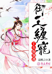 梦色糕点师第四季