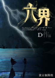末日熔炉技师