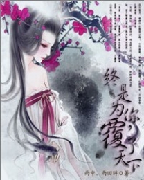 垂帘听政24岁肉