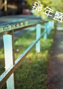 烟耘