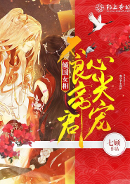 魔道祖师伪历史千年以后