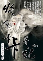 万界大富豪