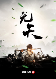 绝迹