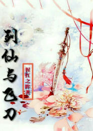 魔道祖师肉肉章节