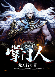 雷火帝尊