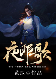 仙遁txt下载