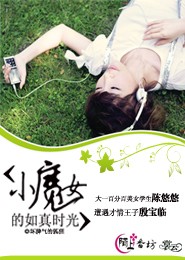 复仇吧伪装甜妻45张