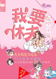 真三国假西游半真半假
