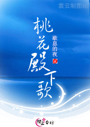 废柴逆天六小姐之化羽