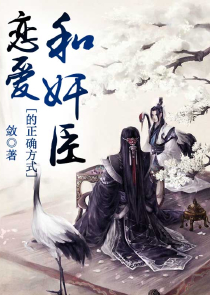 倾城炼器师之妖夫临门