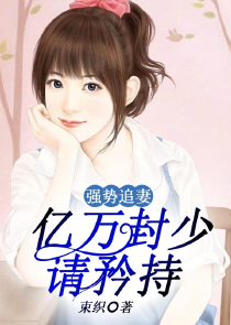 痞王逼婚：绝世小农女