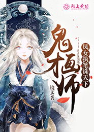 复仇公主的回归