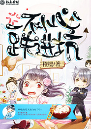 踏碎星河漫画