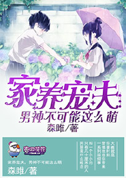 异域寻芳记