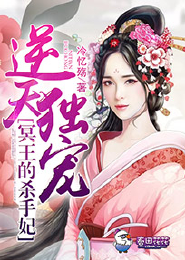 鬼王妖妃若水琉璃txt下载