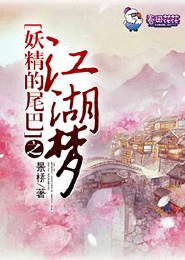 牧师小说