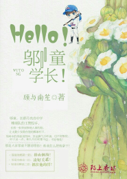 哭包穿成小夫郎