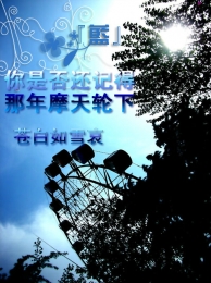 天骄谱