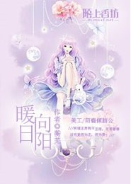 倾城娘子休要逃出版