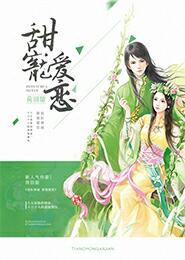 战王宠妻之爱妃带球跑