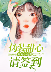 旋风少女戚家大小姐