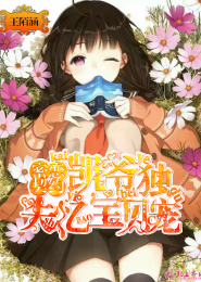 快穿之作者他总是玩主角