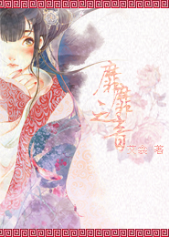 喂，你脸红的样子真可爱