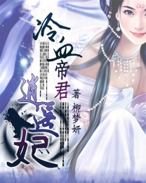 凰医难驯：霸宠小魔妃