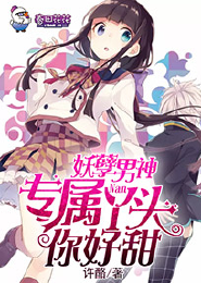 真神重生