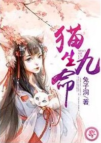 幽若和断浪睡了吗