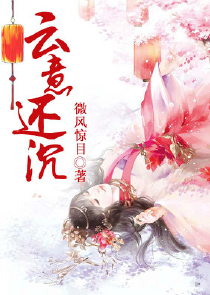 麻辣霸王花