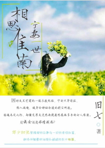 女主叫杜蕾斯的总裁小说