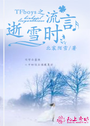 三界流浪记