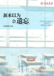 禁岛之东方传奇