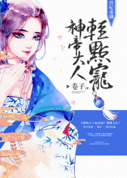 隐婚天后：早安总统先生