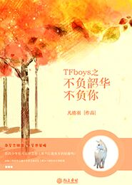 穿越之惜星霜