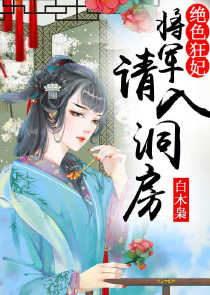 美女养成师隐藏章节全文