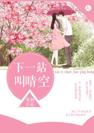 国民男神是女生：千少，太薄凉
